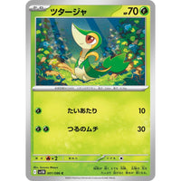 Pokemon Japan Snivy (001/086) (SV11B: Black Bolt) by LAB7 Malta, Europe