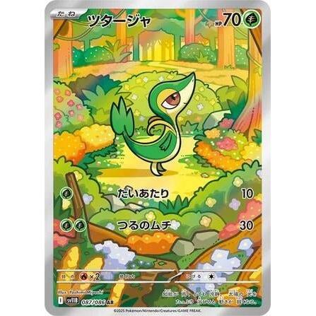 Snivy (087/086) (SV11B: Black Bolt) in Malta | LAB7