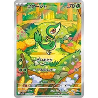 Snivy (087/086) (SV11B: Black Bolt) in Malta | LAB7
