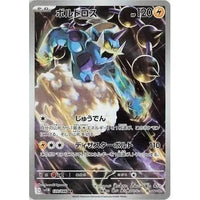 Thundurus (120/086) (SV11B: Black Bolt) in Malta | LAB7