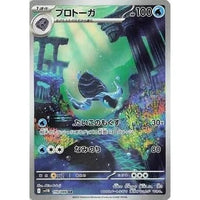 Tirtouga (110/086) (SV11B: Black Bolt) in Malta | LAB7