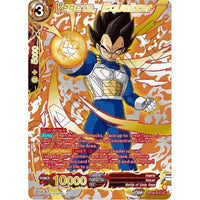 Vegeta, Equalizer (Collector Booster Gold) (BT24-014) (Beyond Generations) in Malta | LAB7