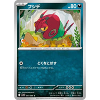 Venipede (057/086) (SV11B: Black Bolt) in Malta | LAB7