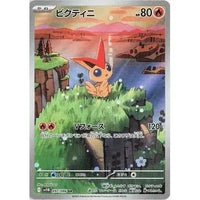 Victini (097/086) (SV11B: Black Bolt) in Malta | LAB7