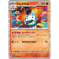 Volcarona (019/086) (SV11B: Black Bolt) in Malta | LAB7