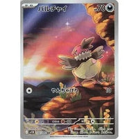 Vullaby (144/086) (SV11B: Black Bolt) in Malta | LAB7