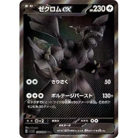 Zekrom ex (174/086) (SV11B: Black Bolt) in Malta | LAB7