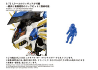 Zoids Murasame Liger AZ-03EX Original Color Model Kit 1/72 Takara Tomy in Malta | LAB7