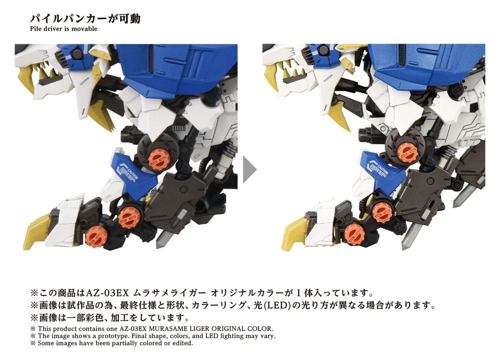 Zoids Murasame Liger AZ - 03EX Original Color Model Kit 1/72 Takara Tomy 4904810935056 by LAB7 Malta, Europe