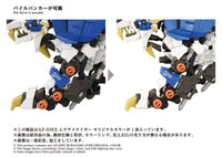 Zoids Murasame Liger AZ - 03EX Original Color Model Kit 1/72 Takara Tomy 4904810935056 by LAB7 Malta, Europe