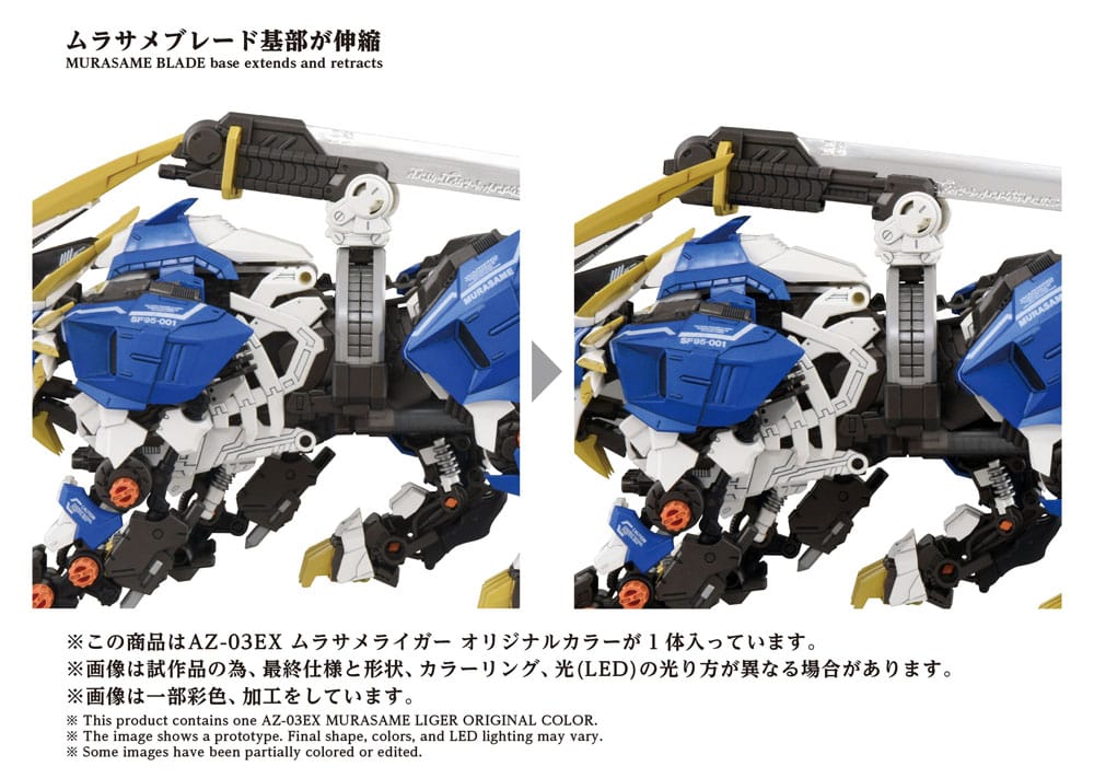 Zoids Murasame Liger AZ - 03EX Original Color Model Kit 1/72 Takara Tomy 4904810935056 by LAB7 Malta, Europe