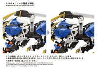 Zoids Murasame Liger AZ - 03EX Original Color Model Kit 1/72 Takara Tomy 4904810935056 by LAB7 Malta, Europe