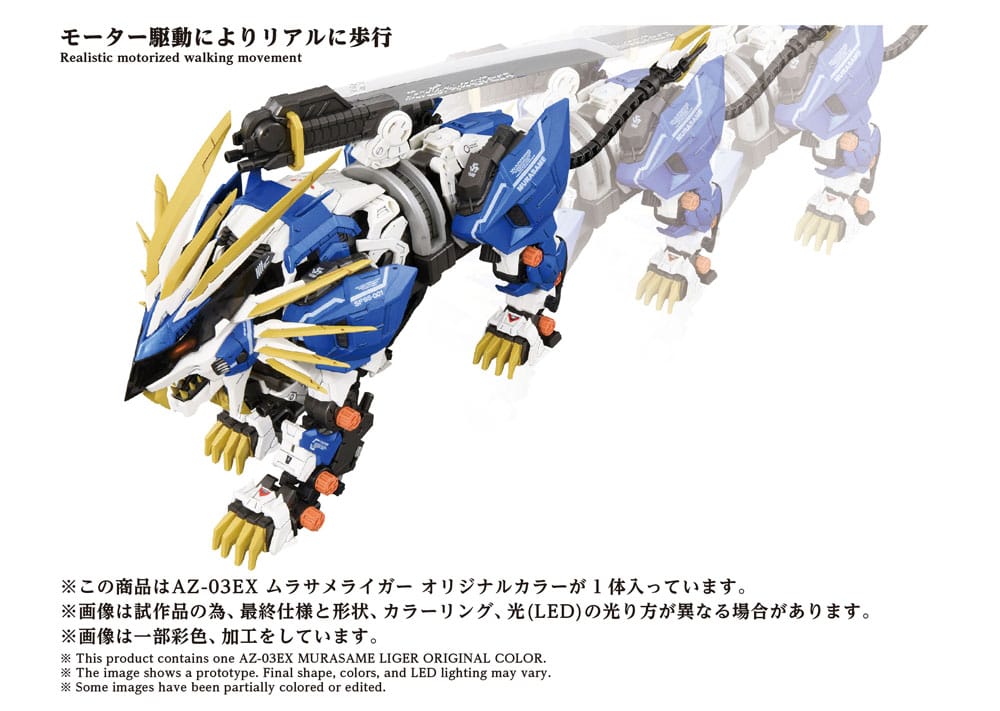 Zoids Murasame Liger AZ - 03EX Original Color Model Kit 1/72 Takara Tomy 4904810935056 by LAB7 Malta, Europe