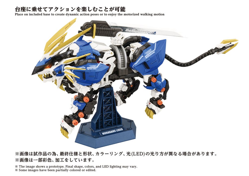 Zoids Murasame Liger AZ - 03EX Original Color Model Kit 1/72 Takara Tomy 4904810935056 by LAB7 Malta, Europe