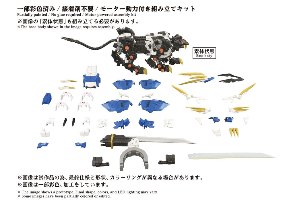 Zoids Murasame Liger AZ - 03EX Original Color Model Kit 1/72 Takara Tomy 4904810935056 by LAB7 Malta, Europe