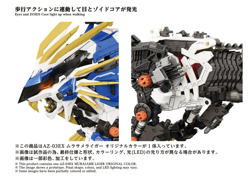 Zoids Murasame Liger AZ - 03EX Original Color Model Kit 1/72 Takara Tomy 4904810935056 by LAB7 Malta, Europe