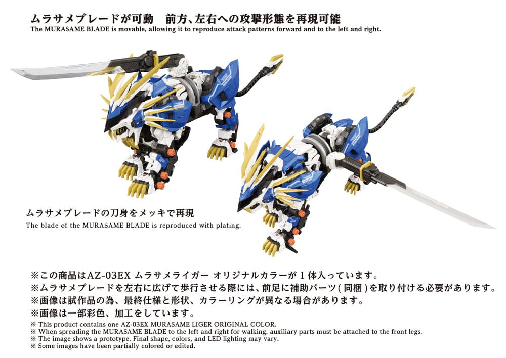Zoids Murasame Liger AZ - 03EX Original Color Model Kit 1/72 Takara Tomy 4904810935056 by LAB7 Malta, Europe
